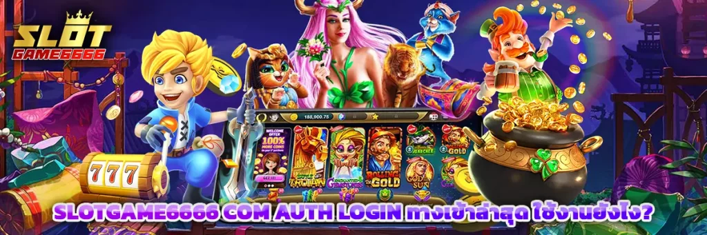 slotgame6666 com auth login
