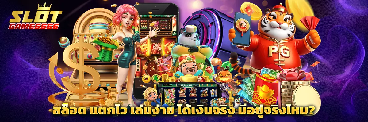 สล็อต