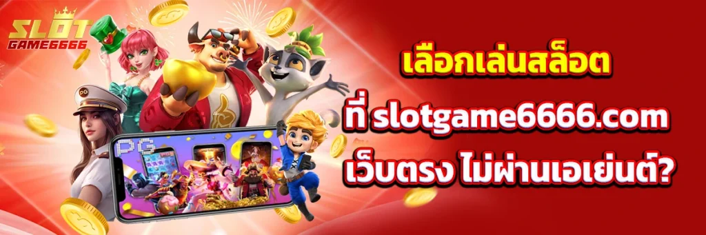 slotgame6666.com